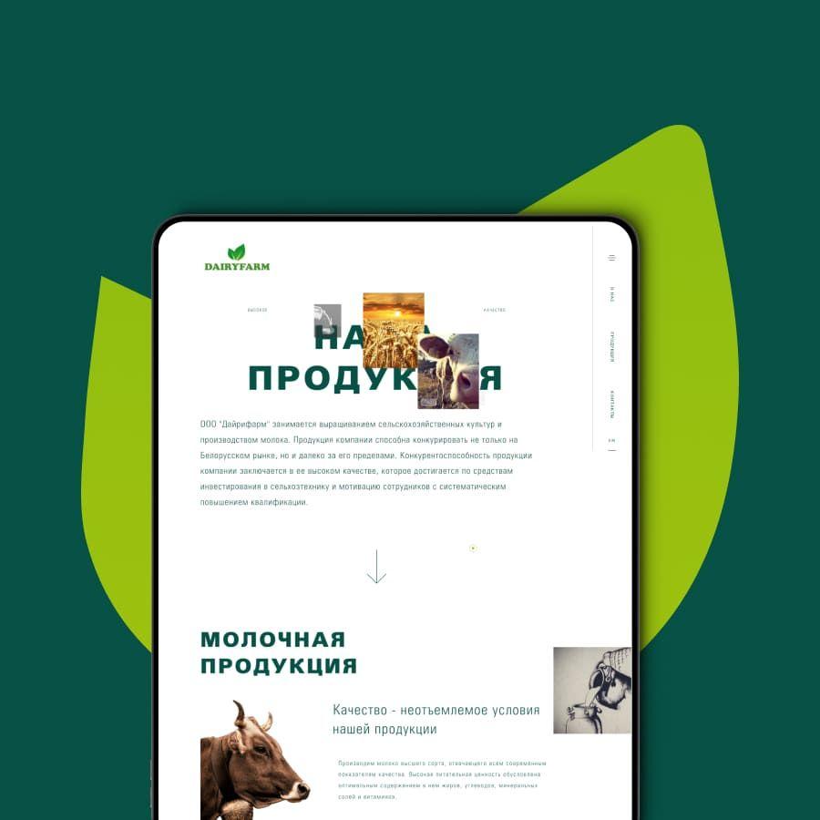 Dairyfarmbel разработка - VUCA Digital