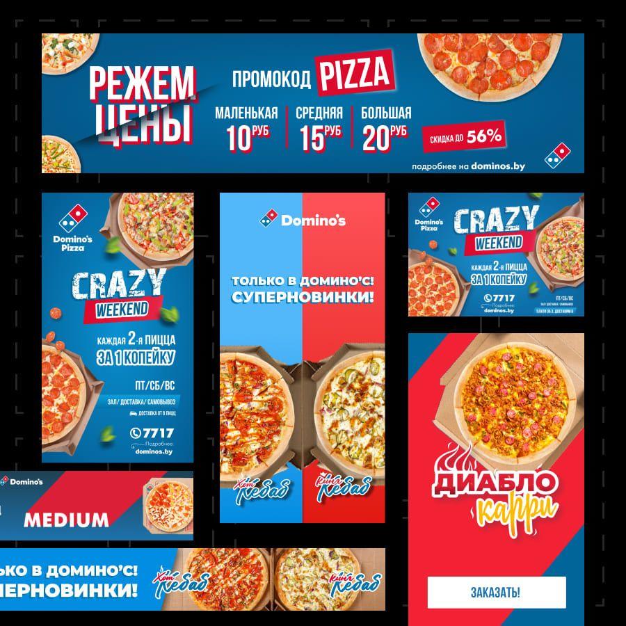 Domino's Pizza Belarus маркетинг - VUCA Digital
